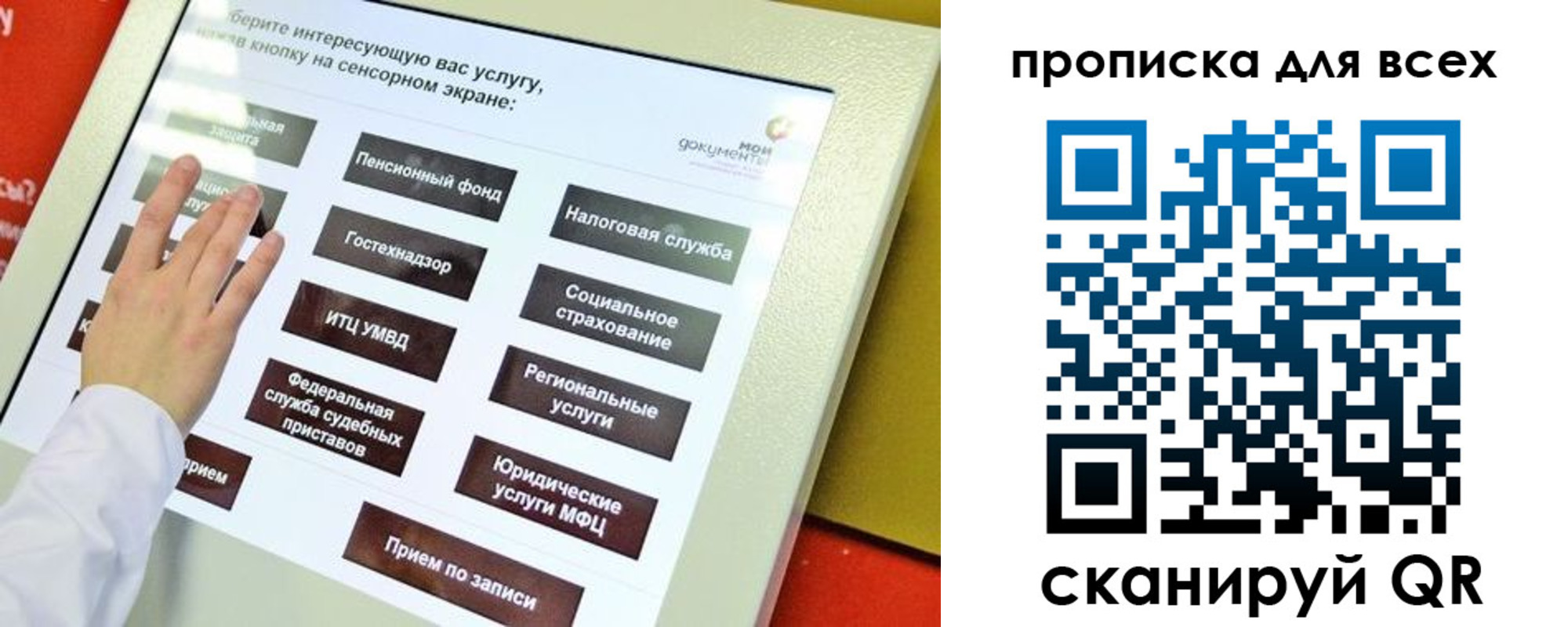 прописка для работы в Верхней Пышме