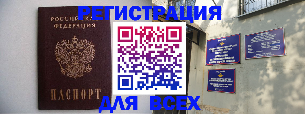 прописка для военкомата в Верхней Пышме