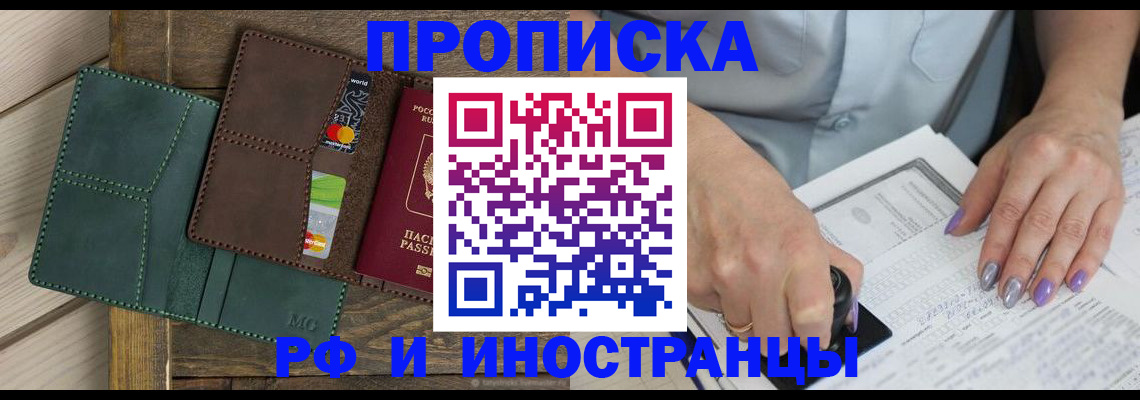 прописка иностранных граждан в Верхней Пышме