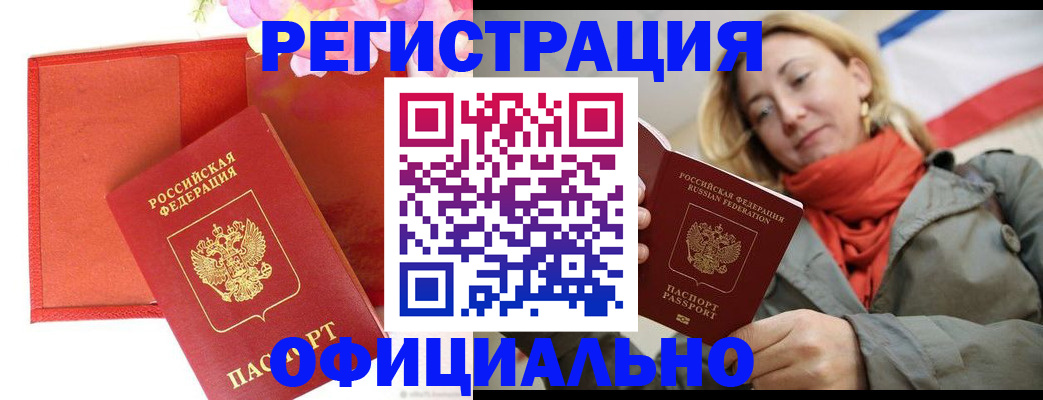 прописка для кредита в Верхней Пышме