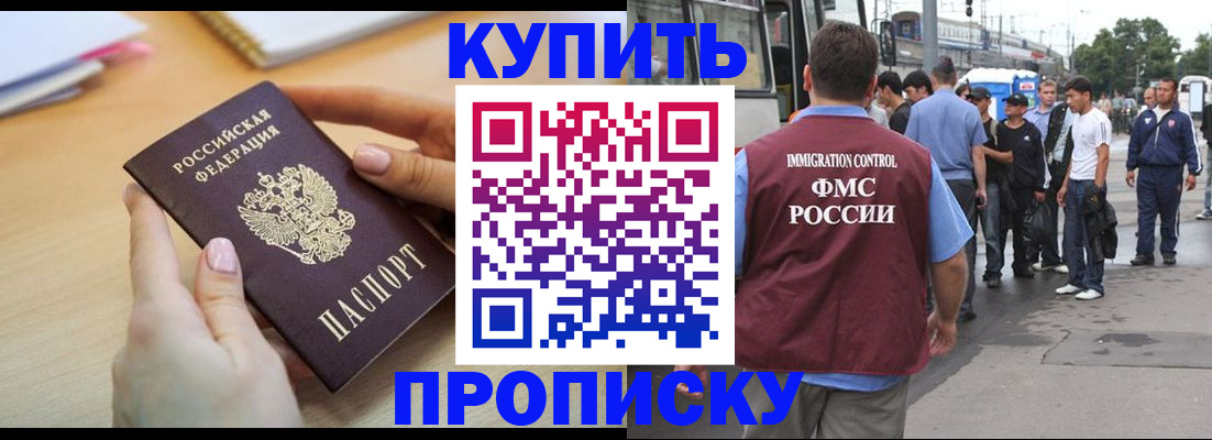 прописка для кредита в Верхней Пышме