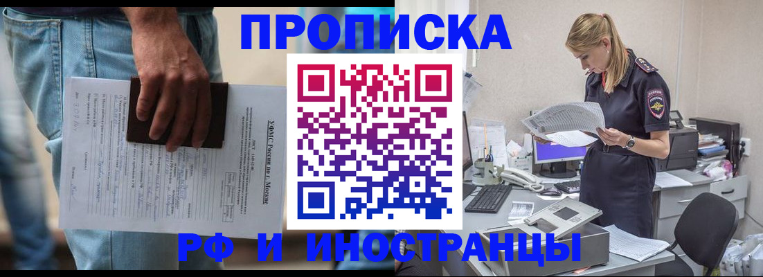 временная регистрация купить в Верхней Пышме