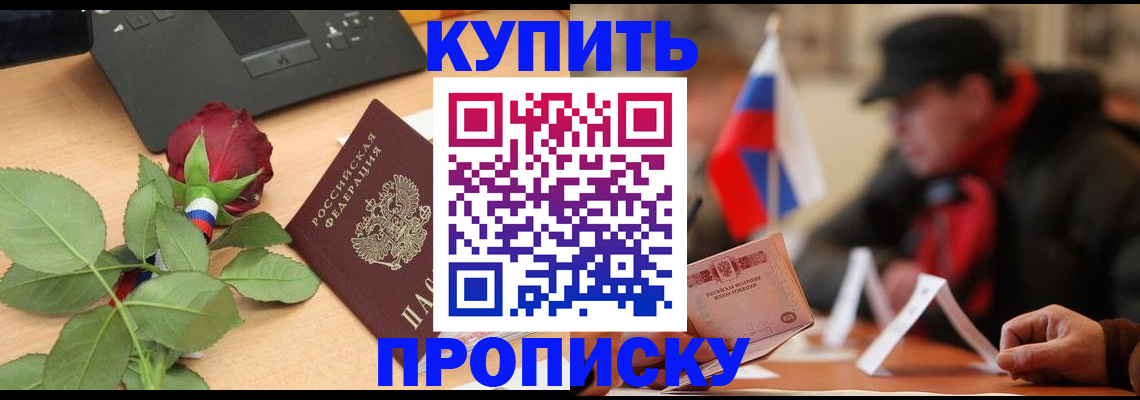 регистрация в Верхней Пышме