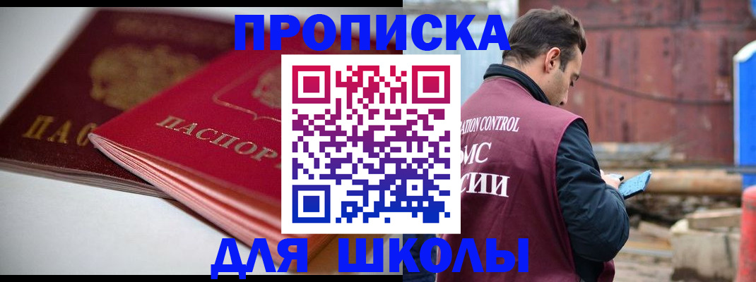 прописка для работы в Верхней Пышме
