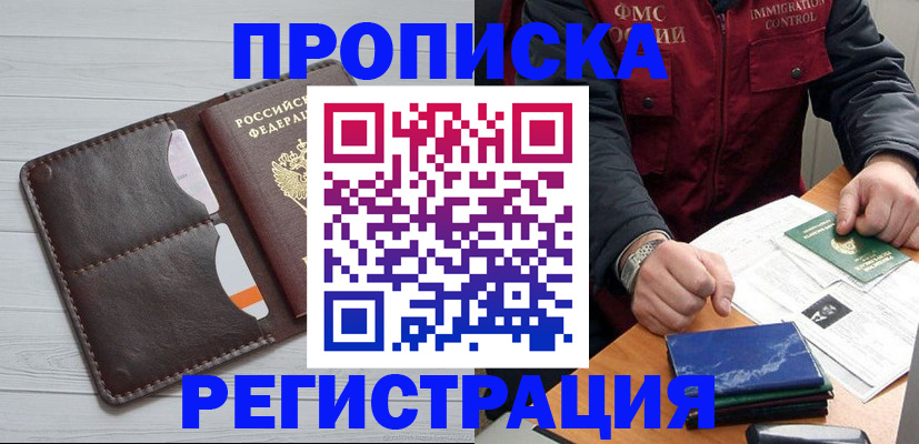 временная регистрация надежно в Верхней Пышме