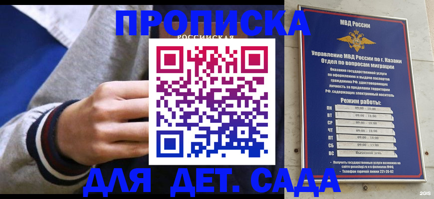 прописка законно в Верхней Пышме