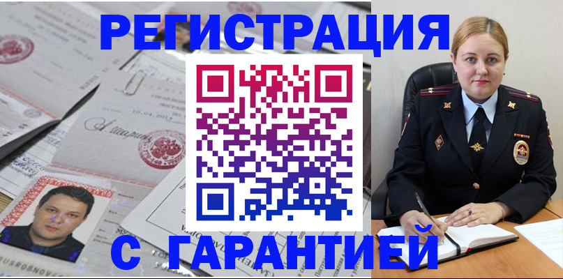прописка штамп в Верхней Пышме