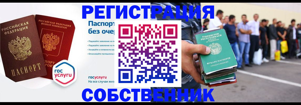 временная регистрация в Верхней Пышме
