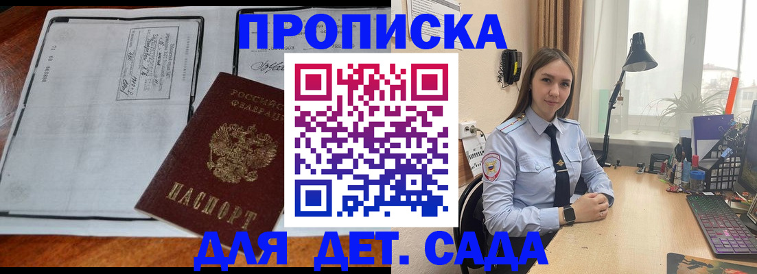 прописка для школы в Верхней Пышме
